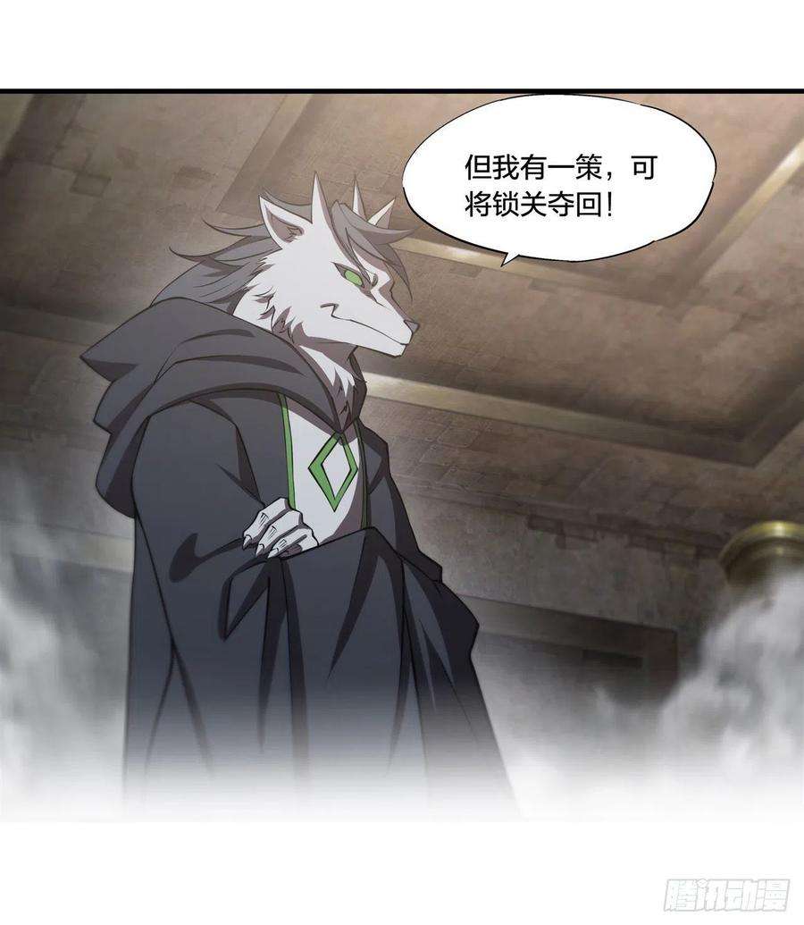 血姬与骑士230话 白姬的计谋