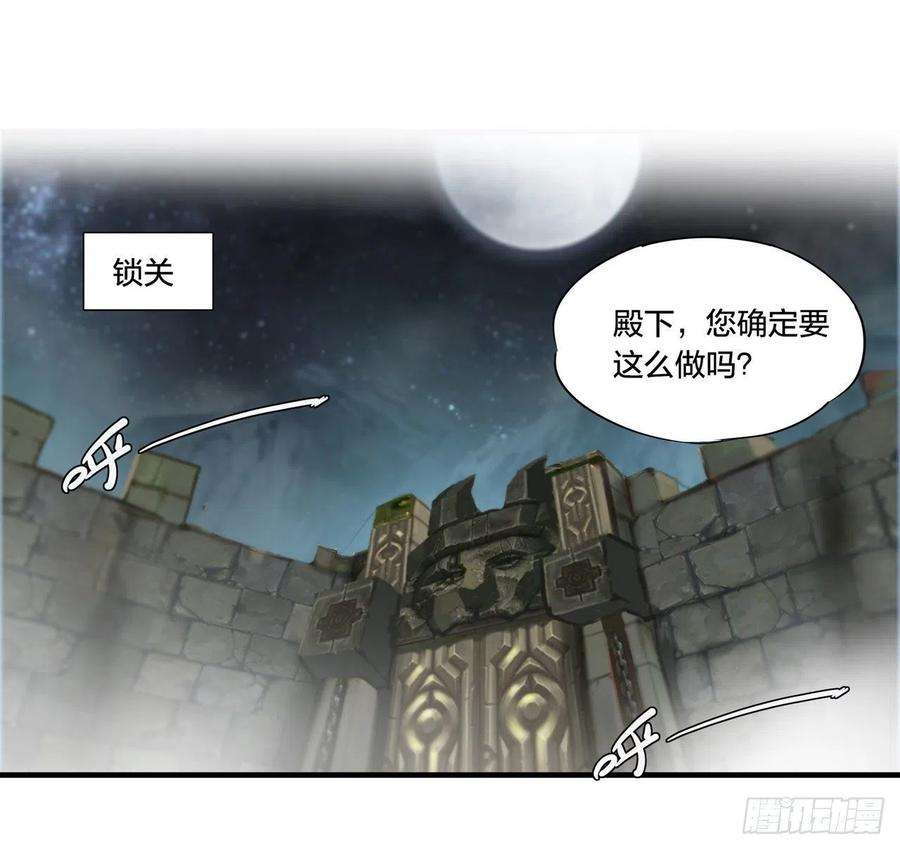 血姬与骑士230话 白姬的计谋