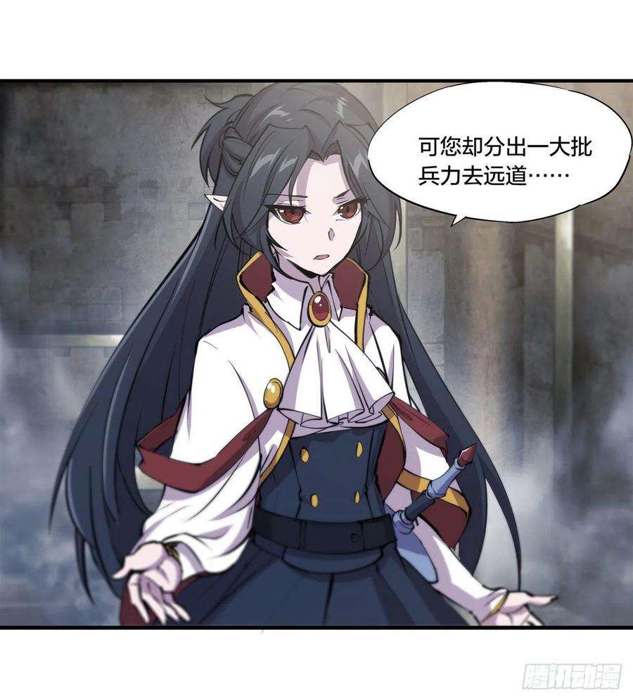 血姬与骑士230话 白姬的计谋