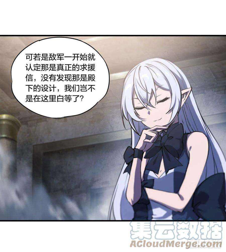 血姬与骑士230话 白姬的计谋