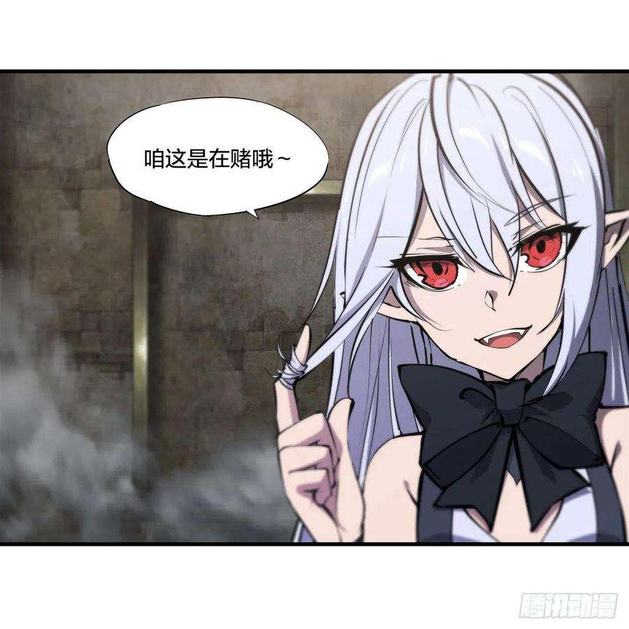 血姬与骑士230话 白姬的计谋