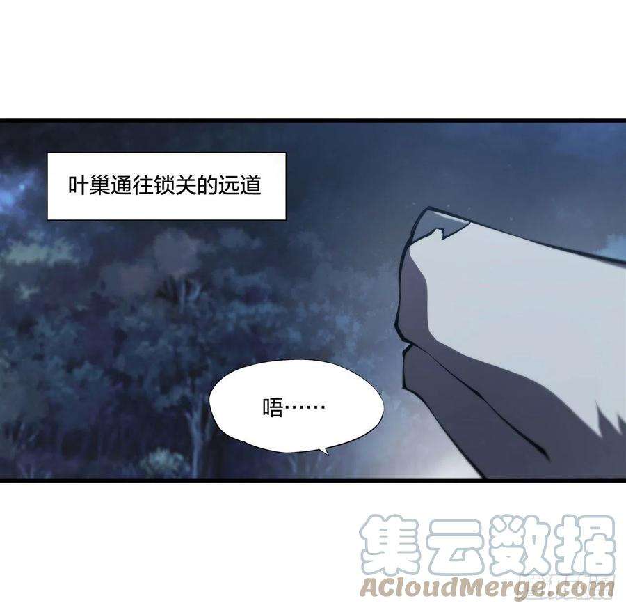 血姬与骑士230话 白姬的计谋