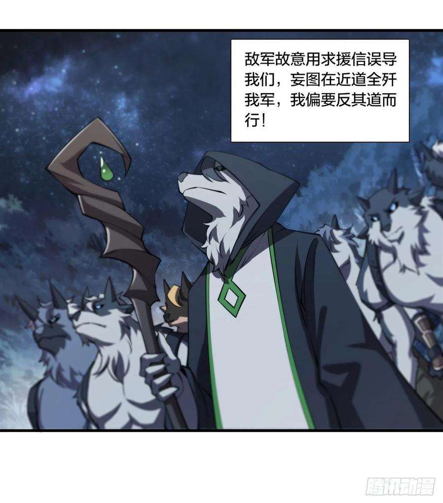 血姬与骑士230话 白姬的计谋