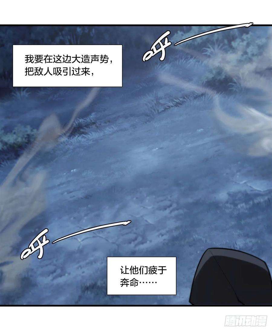 血姬与骑士230话 白姬的计谋