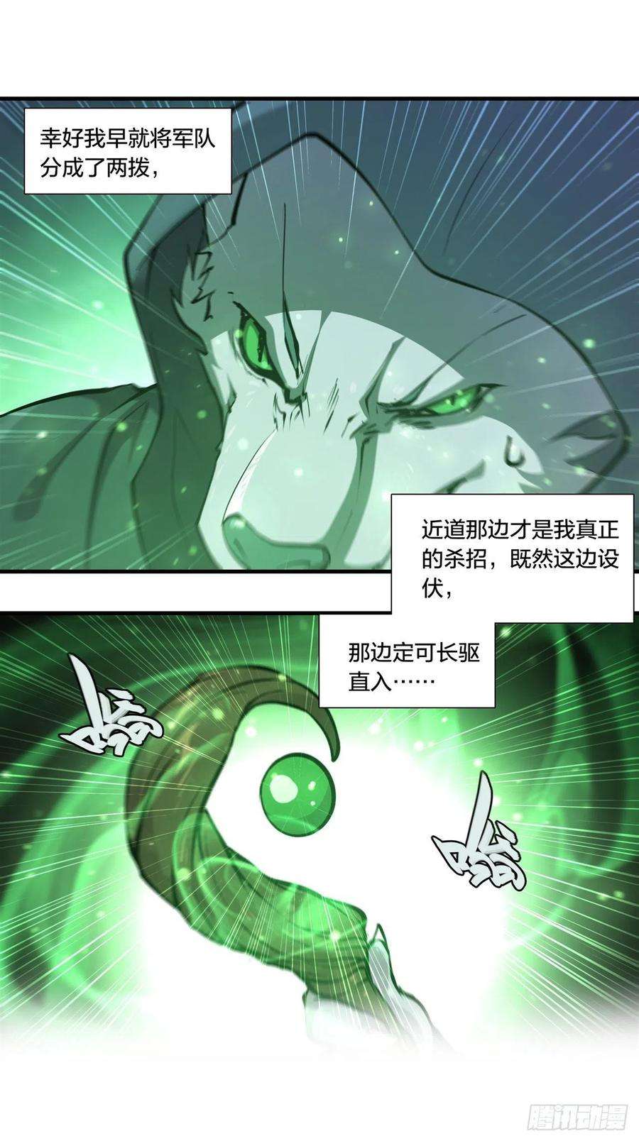 血姬与骑士230话 白姬的计谋