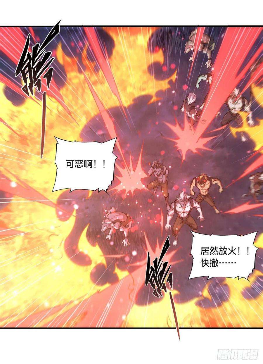 血姬与骑士230话 白姬的计谋