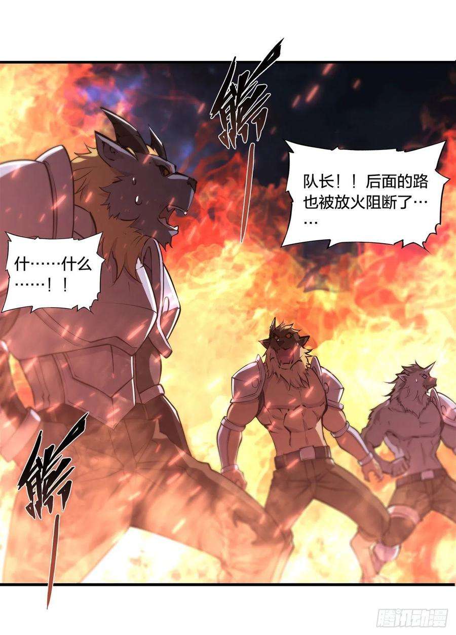 血姬与骑士230话 白姬的计谋