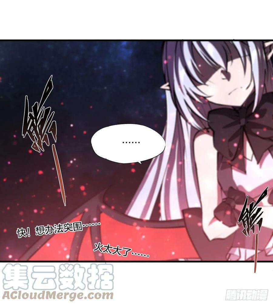 血姬与骑士230话 白姬的计谋