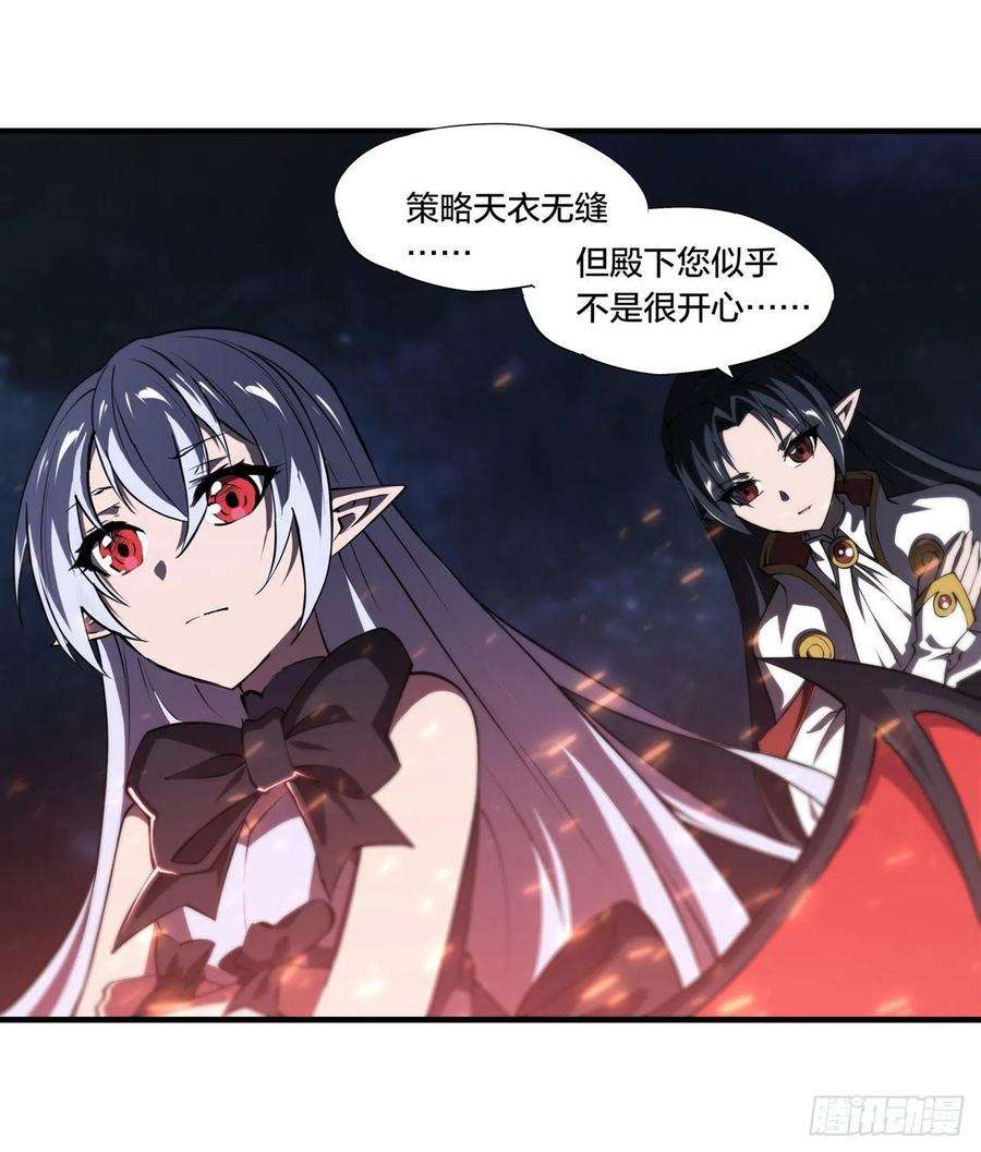 血姬与骑士230话 白姬的计谋