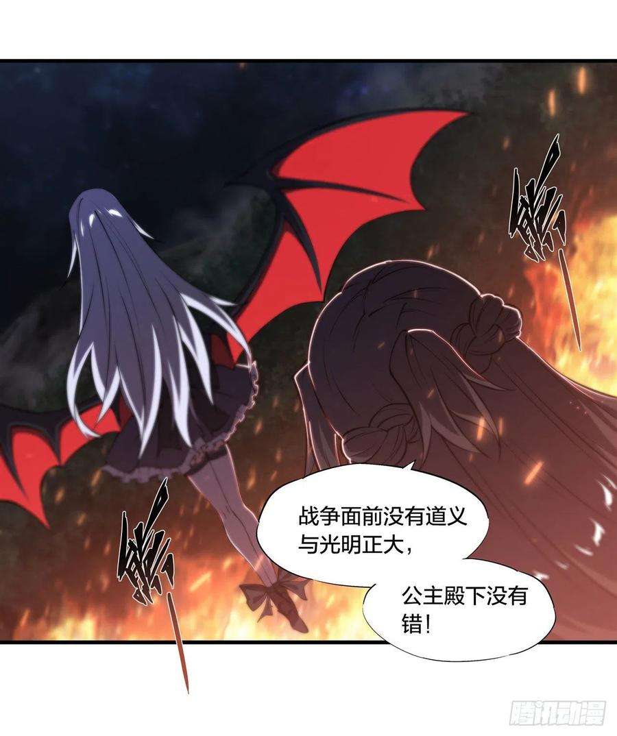 血姬与骑士230话 白姬的计谋