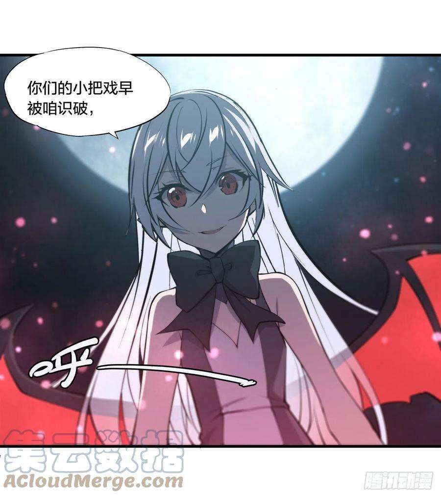 血姬与骑士230话 白姬的计谋