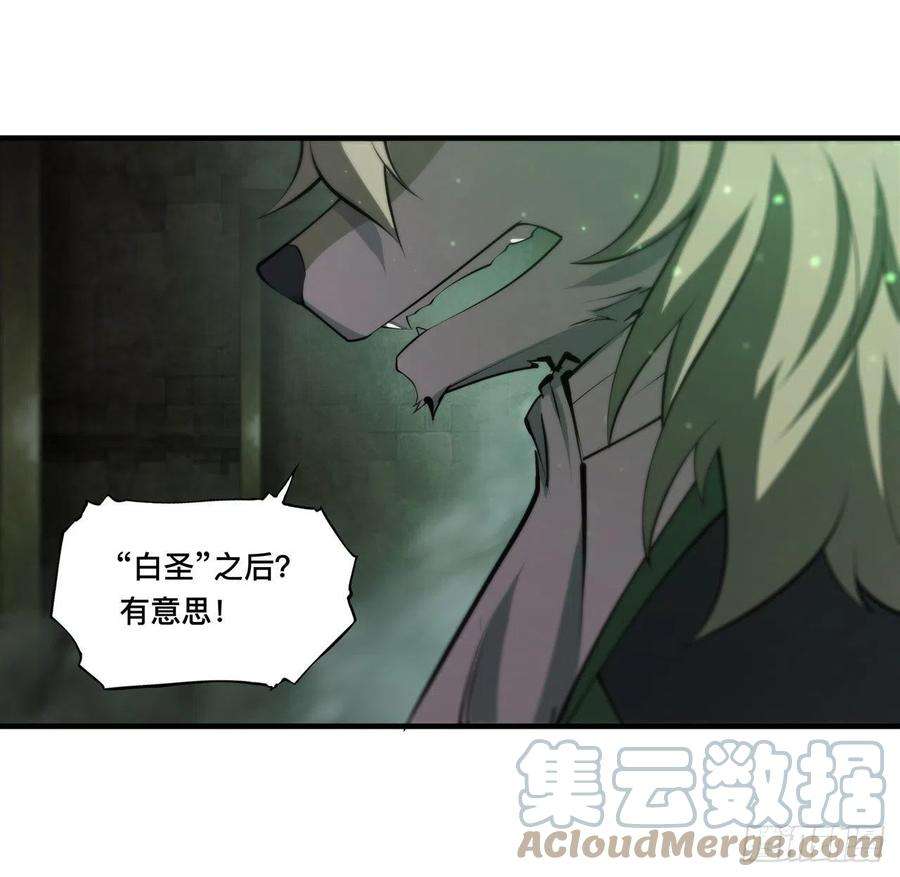血姬与骑士231话 由咱来掌管