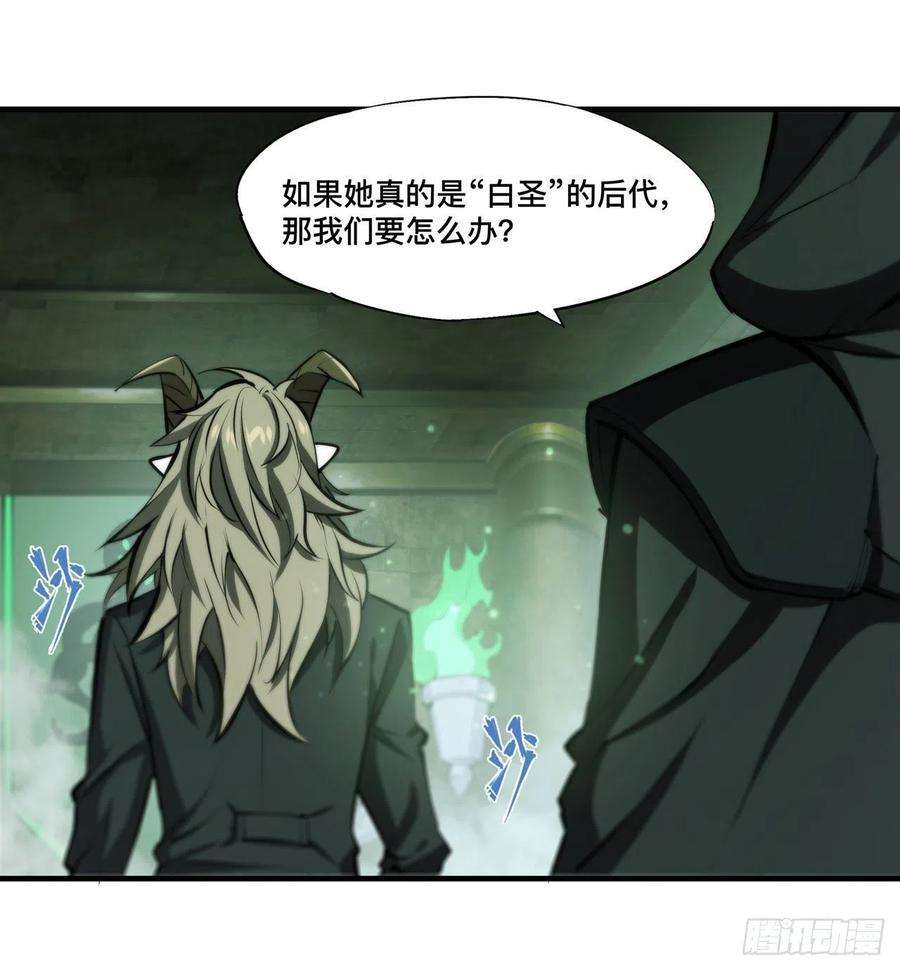 血姬与骑士231话 由咱来掌管
