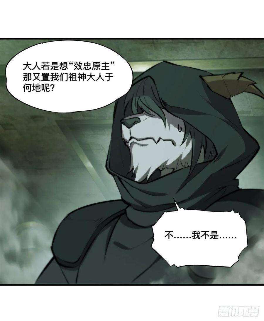 血姬与骑士231话 由咱来掌管