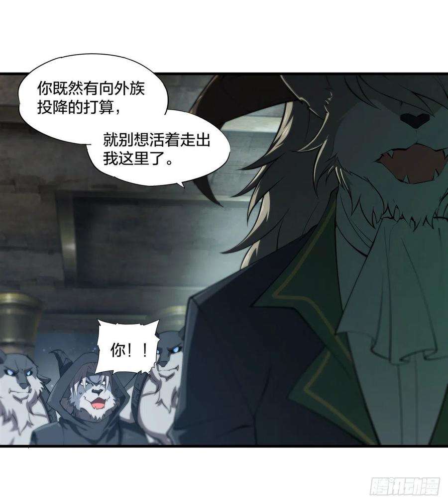 血姬与骑士231话 由咱来掌管
