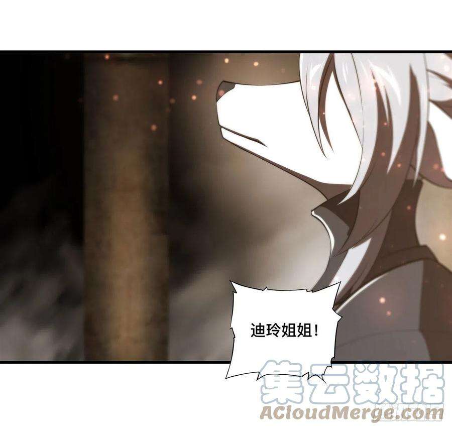 血姬与骑士231话 由咱来掌管
