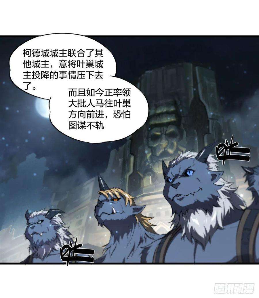 血姬与骑士231话 由咱来掌管