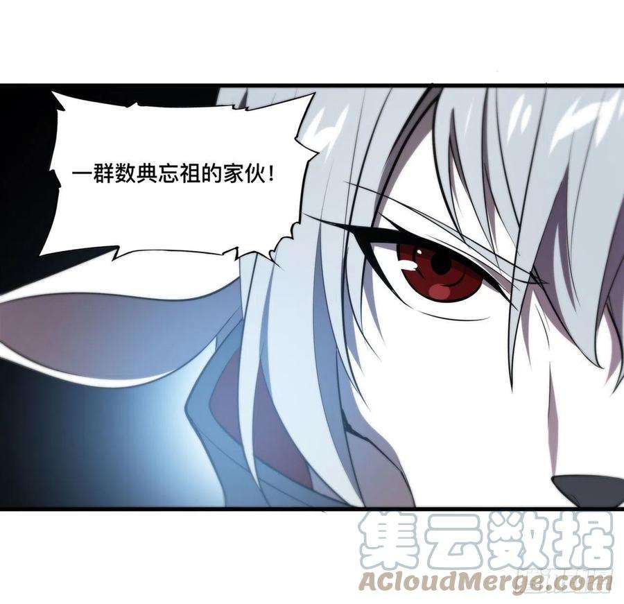 血姬与骑士231话 由咱来掌管