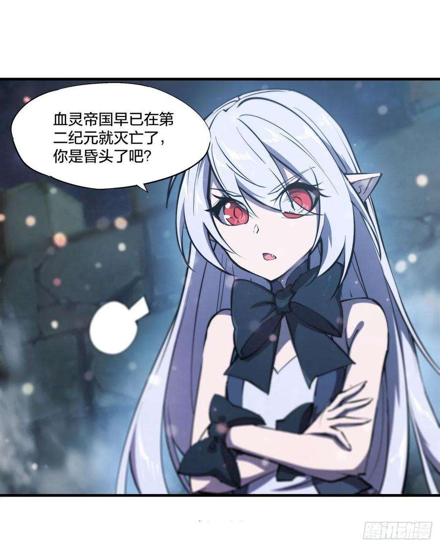 血姬与骑士231话 由咱来掌管