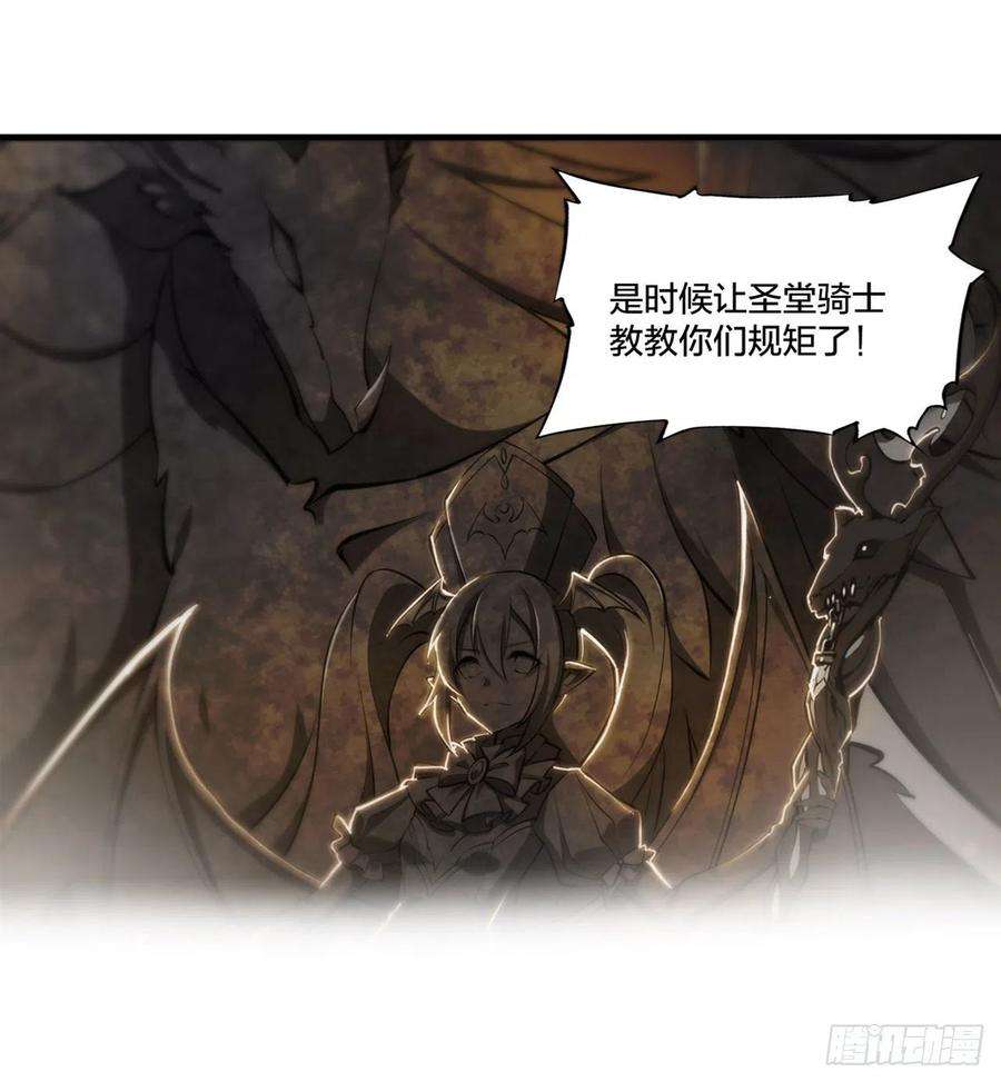 血姬与骑士231话 由咱来掌管
