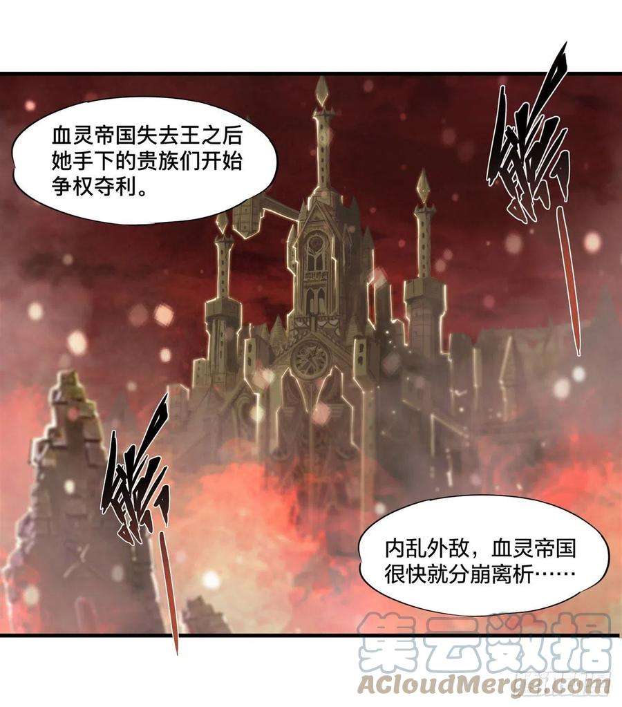 血姬与骑士231话 由咱来掌管