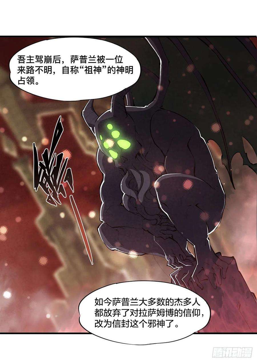 血姬与骑士231话 由咱来掌管