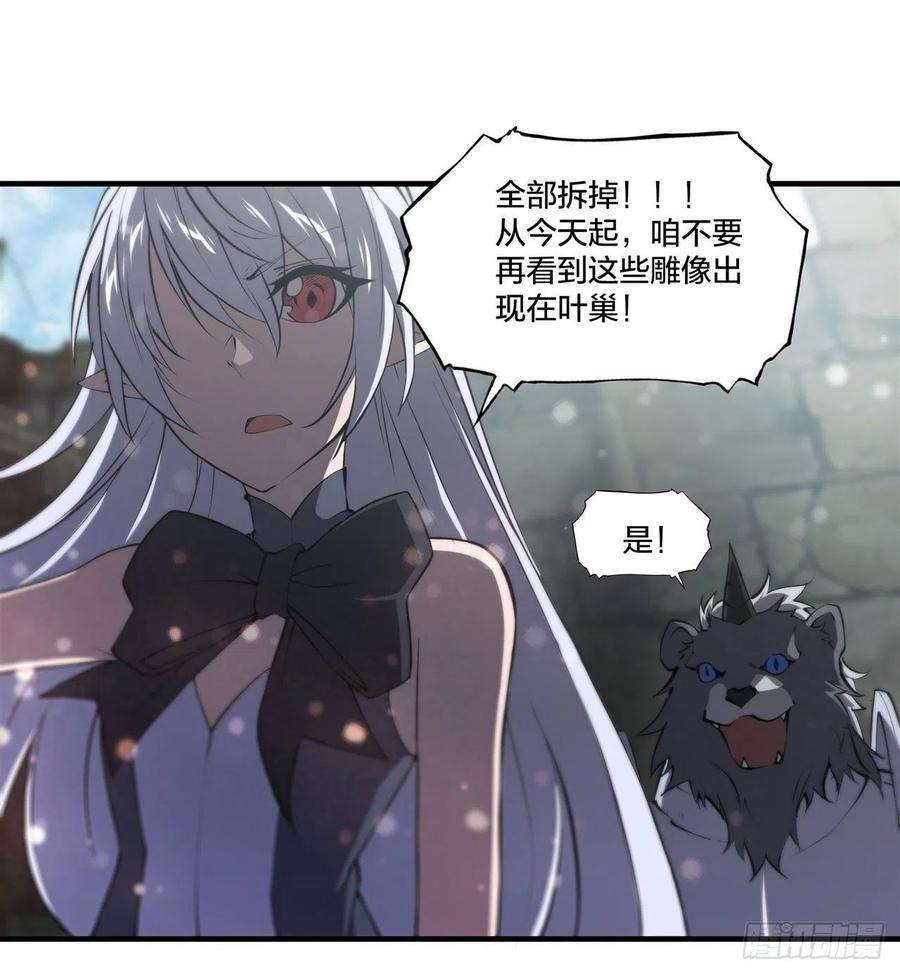 血姬与骑士231话 由咱来掌管