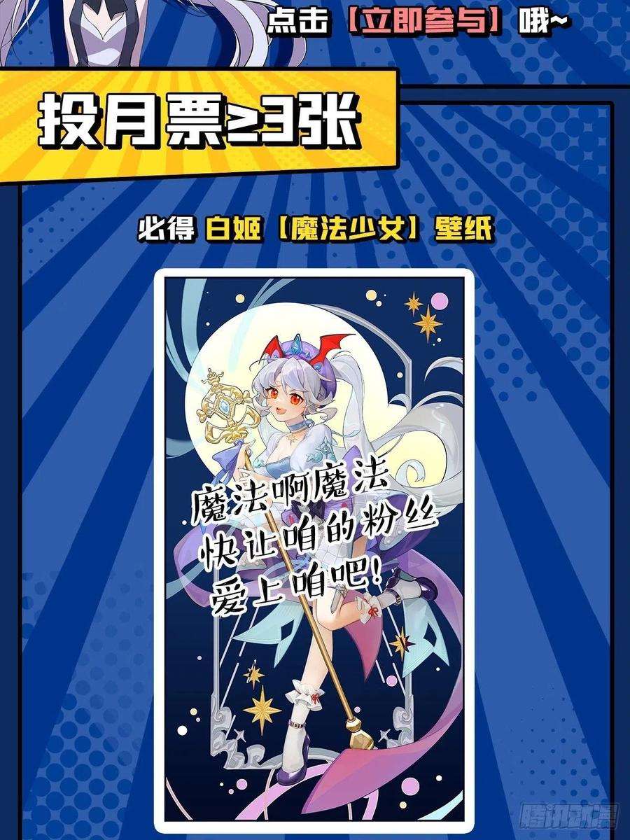 血姬与骑士231话 由咱来掌管