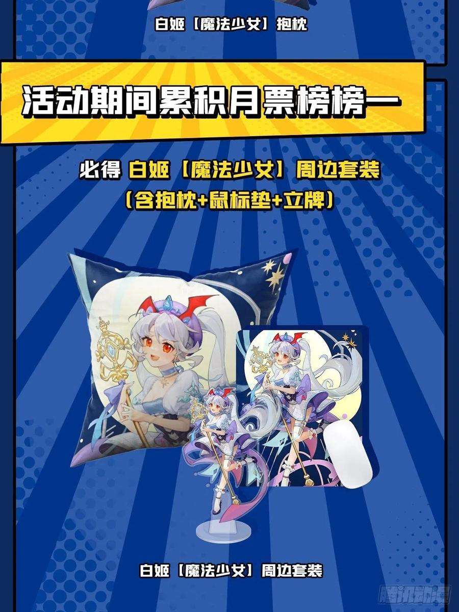 血姬与骑士231话 由咱来掌管