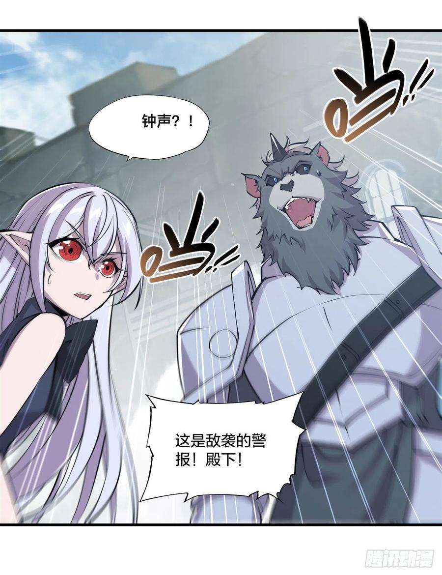 血姬与骑士232话 你个妖女