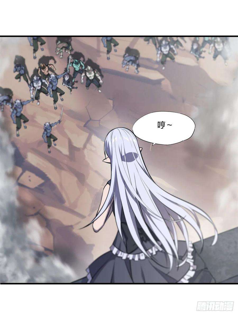 血姬与骑士232话 你个妖女