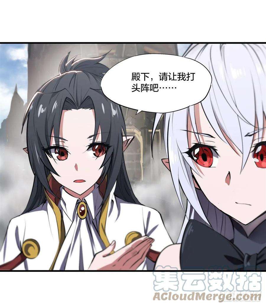 血姬与骑士232话 你个妖女