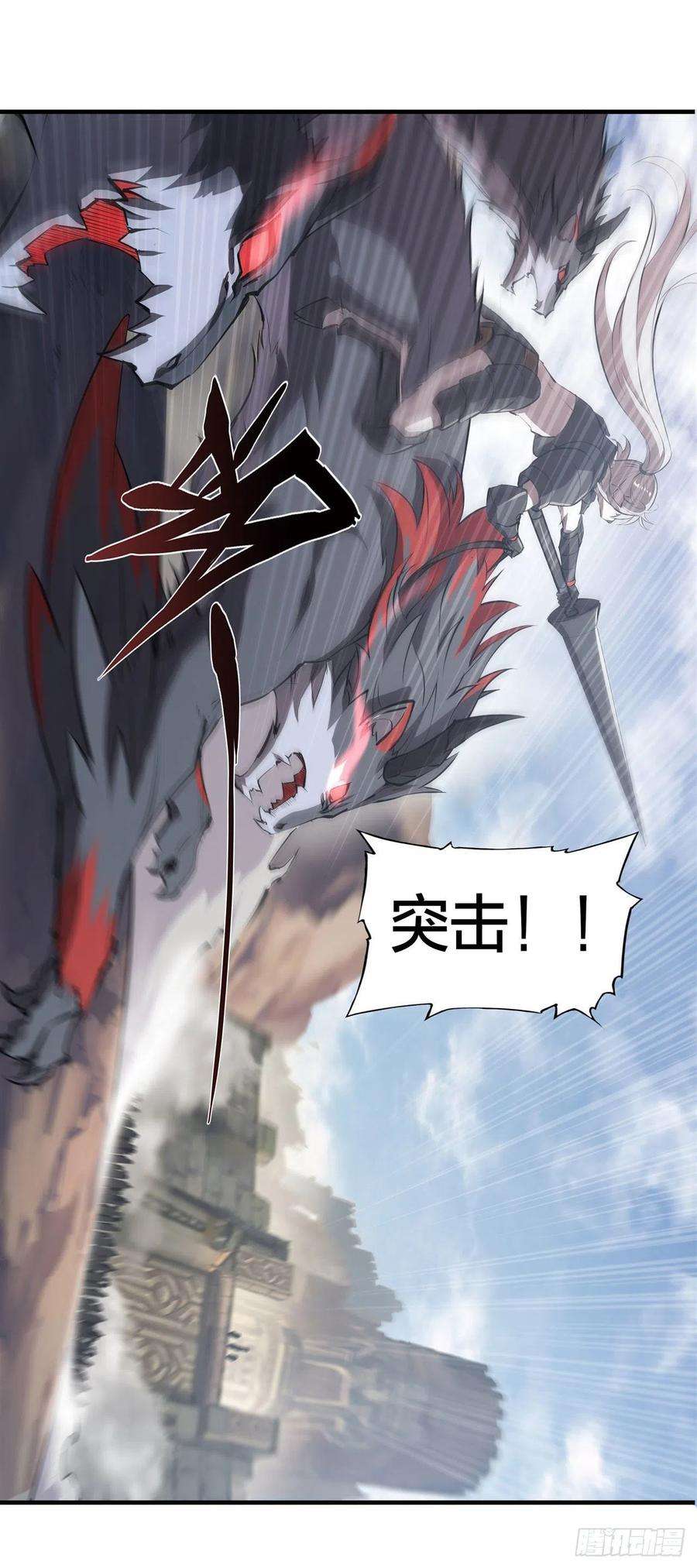 血姬与骑士232话 你个妖女