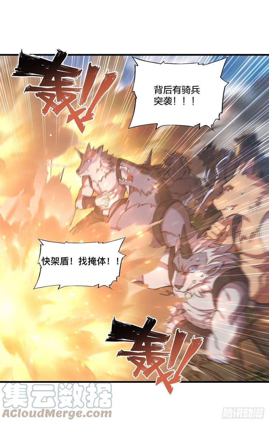 血姬与骑士232话 你个妖女