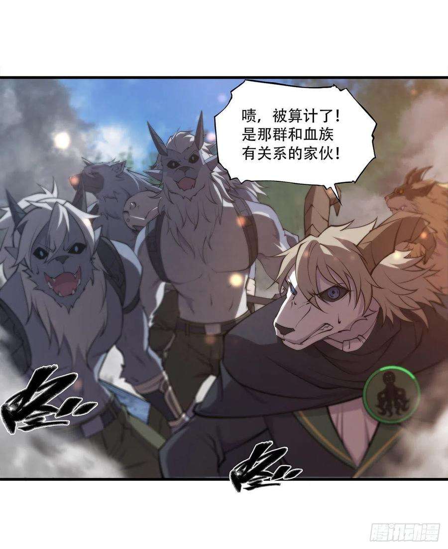 血姬与骑士232话 你个妖女