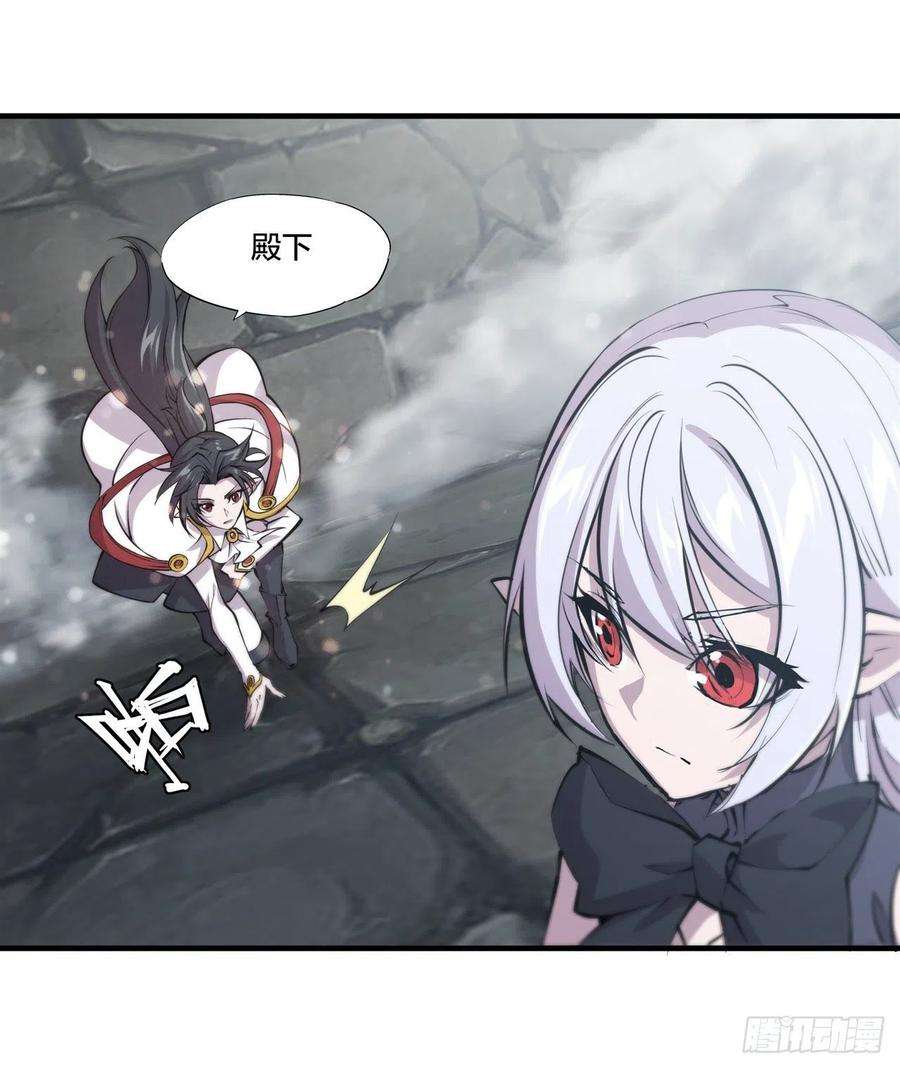 血姬与骑士232话 你个妖女