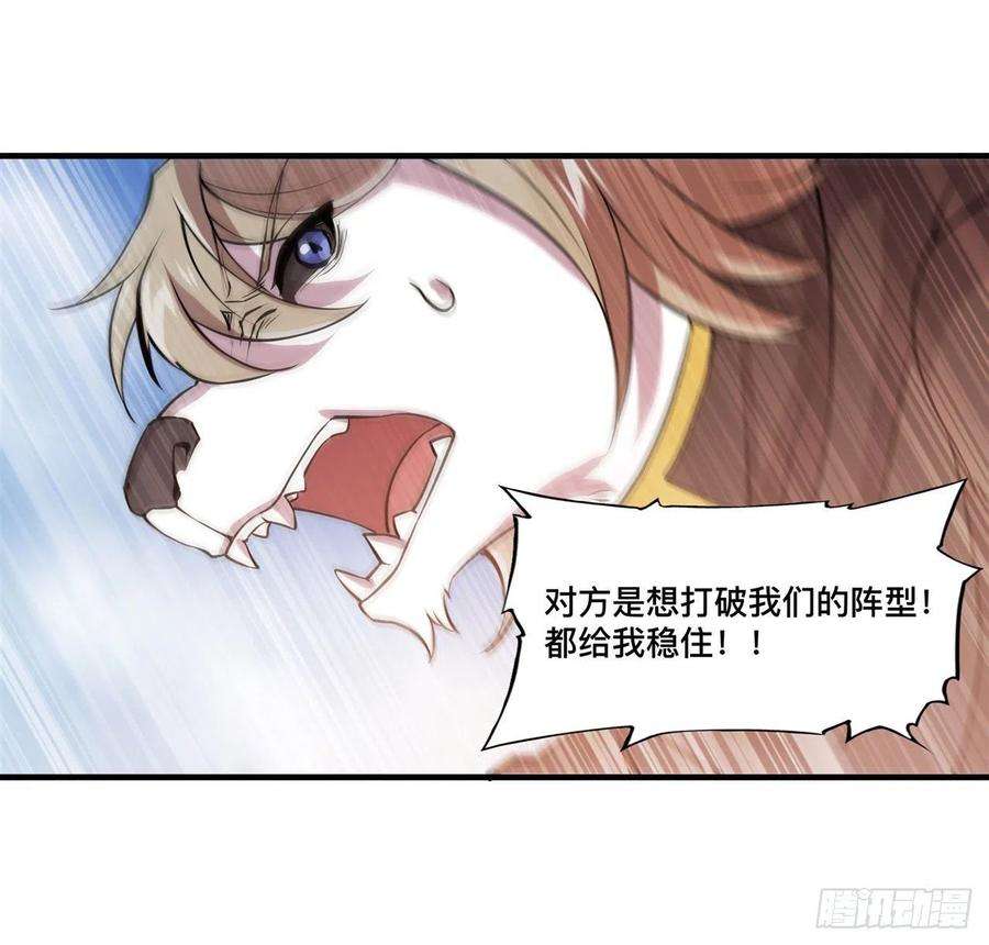 血姬与骑士232话 你个妖女