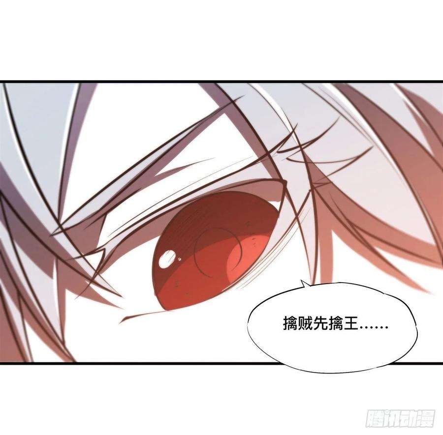 血姬与骑士232话 你个妖女