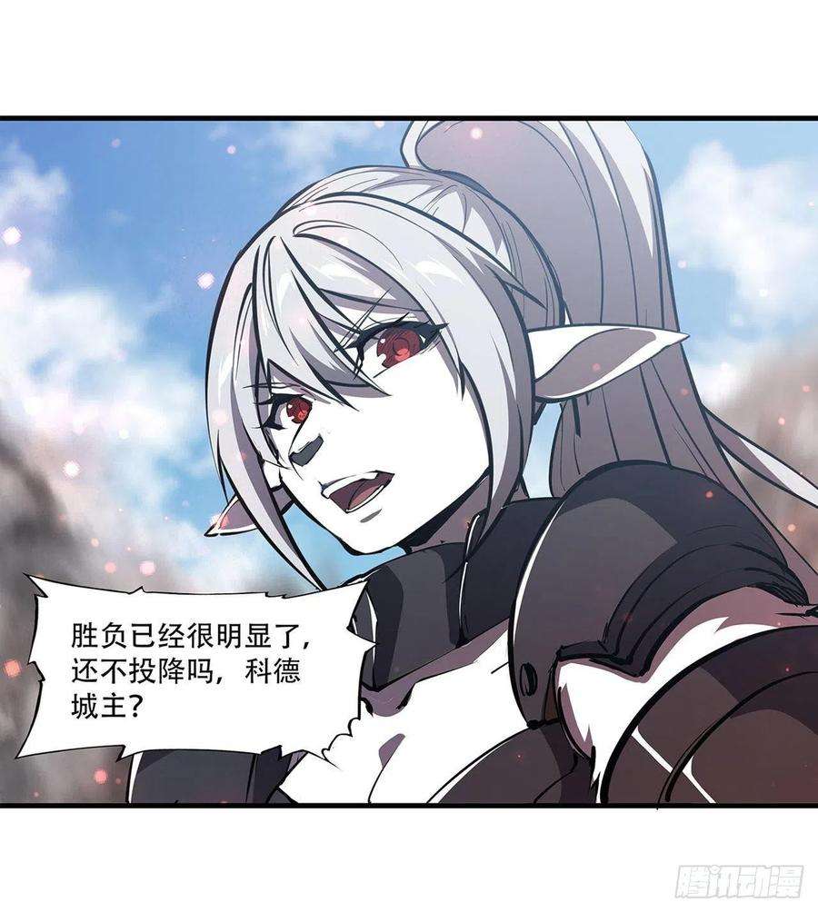 血姬与骑士232话 你个妖女