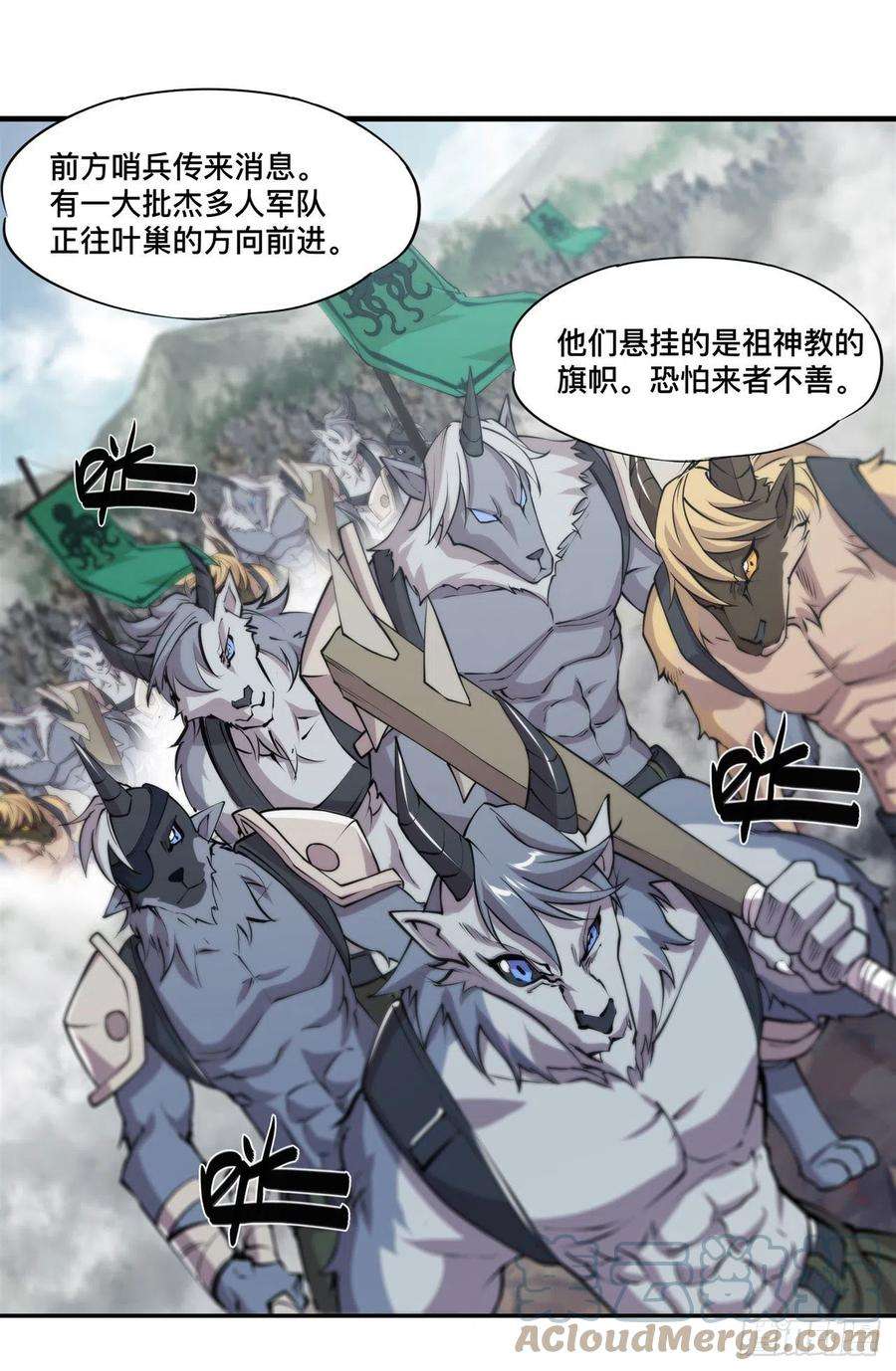 血姬与骑士232话 你个妖女