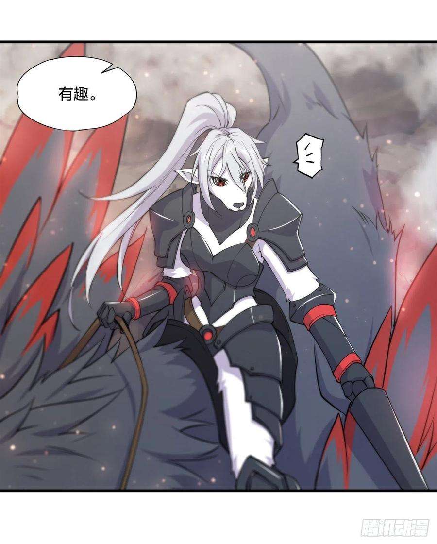 血姬与骑士232话 你个妖女