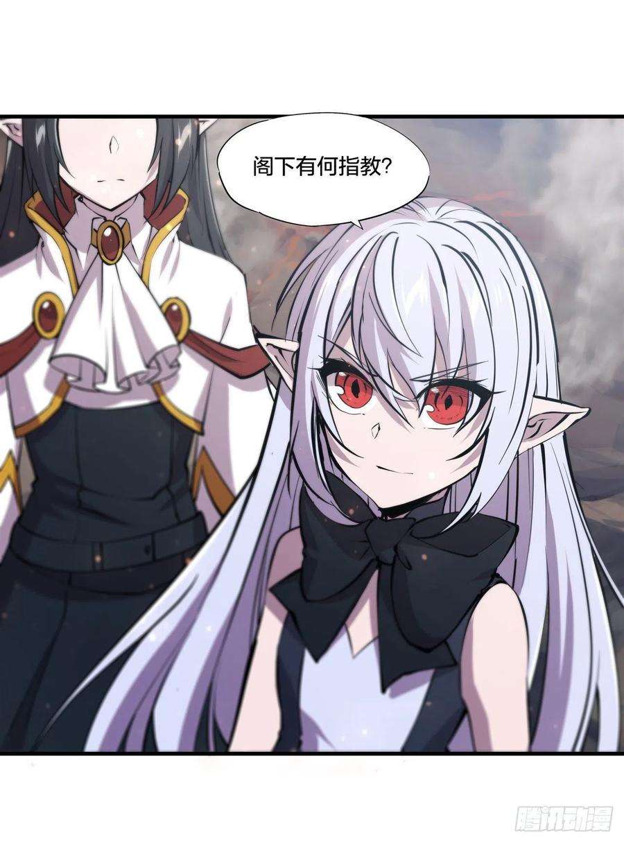 血姬与骑士232话 你个妖女