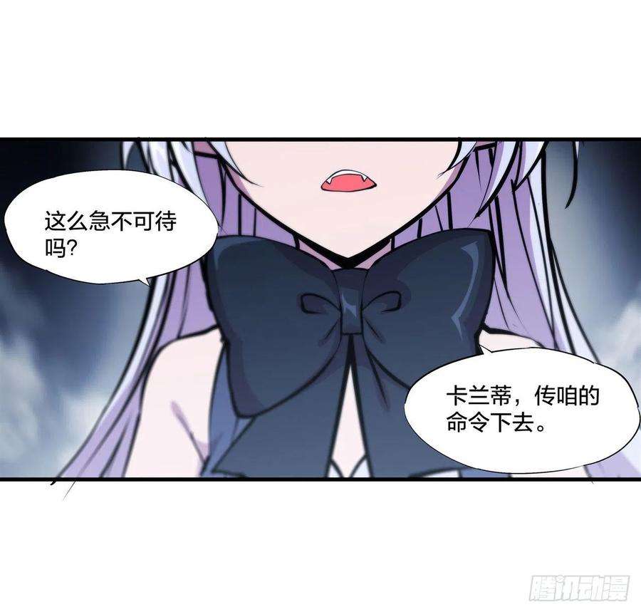 血姬与骑士232话 你个妖女