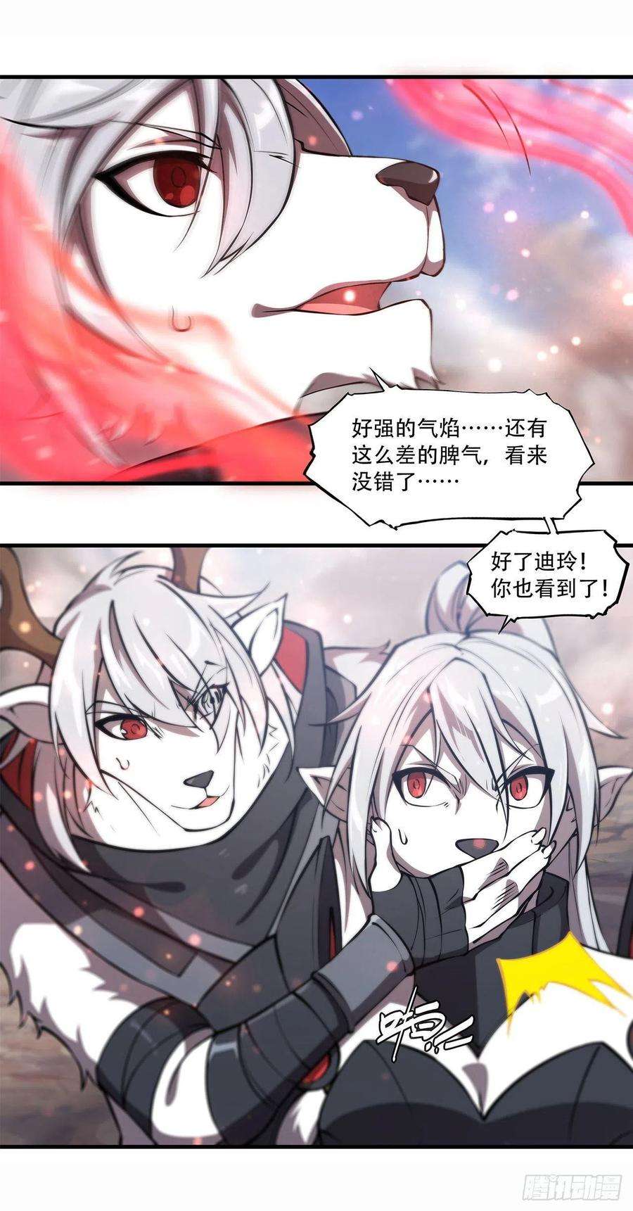 血姬与骑士232话 你个妖女
