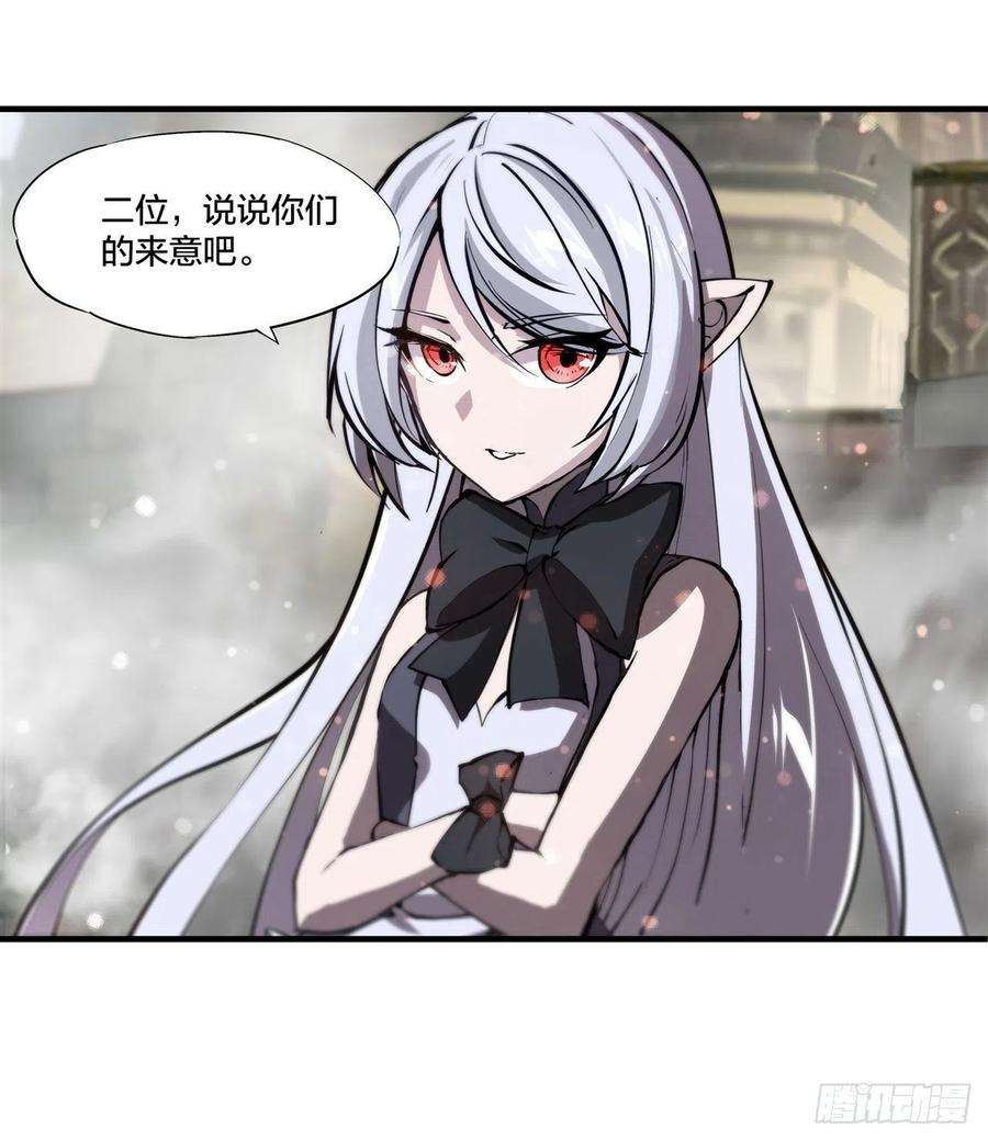 血姬与骑士232话 你个妖女