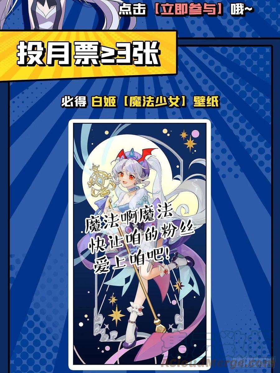 血姬与骑士232话 你个妖女