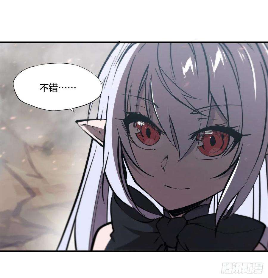 血姬与骑士233话 注定的会面