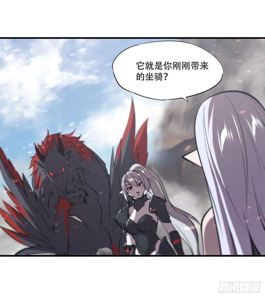 血姬与骑士233话 注定的会面