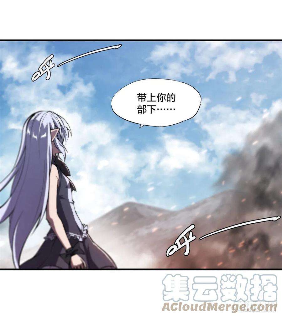 血姬与骑士233话 注定的会面