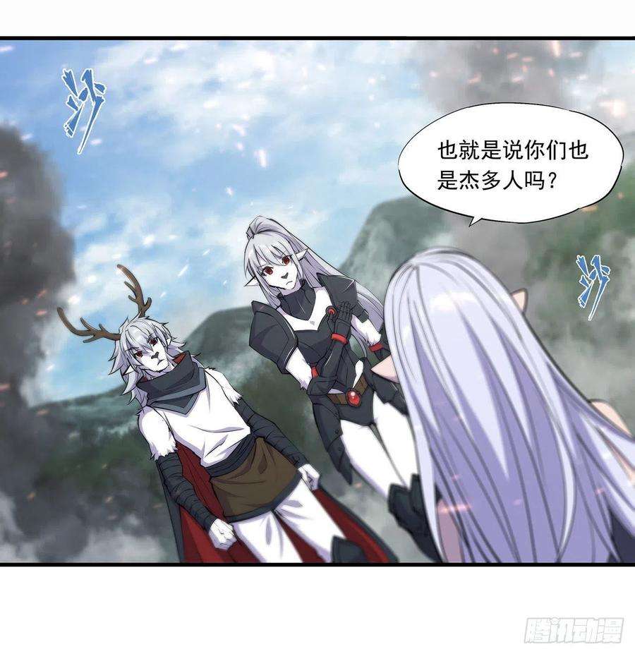 血姬与骑士233话 注定的会面